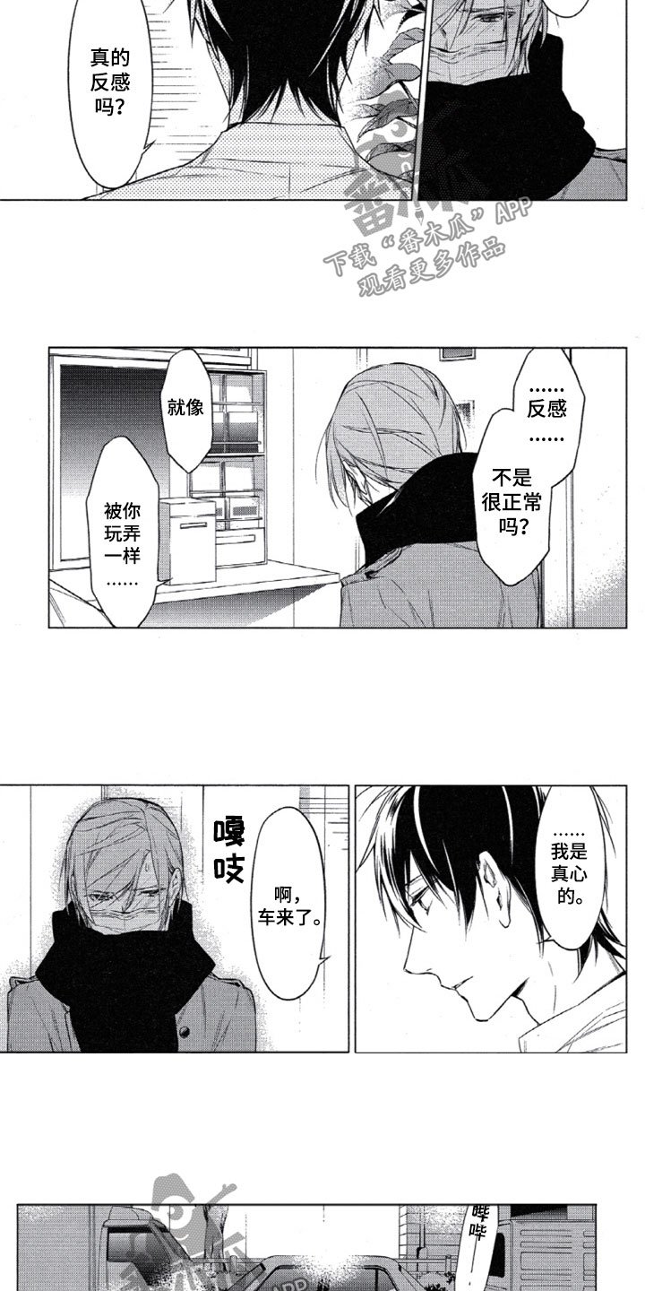 第22章：难以跨越