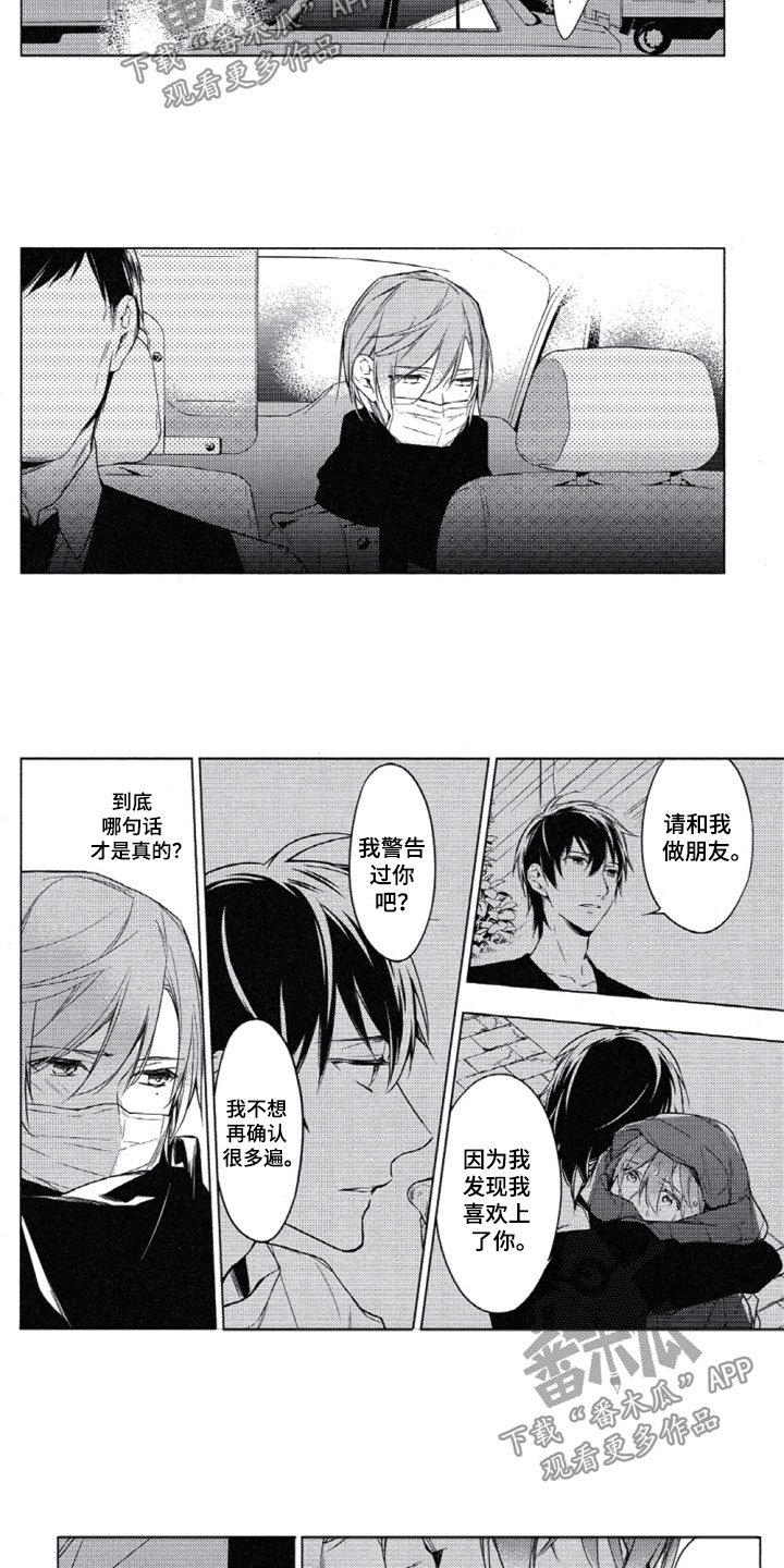 第22章：难以跨越