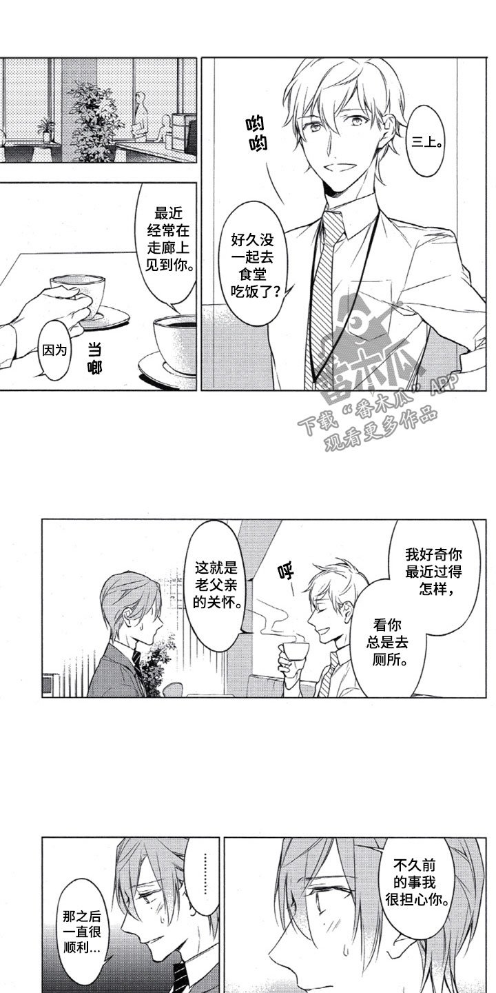 第22章：难以跨越