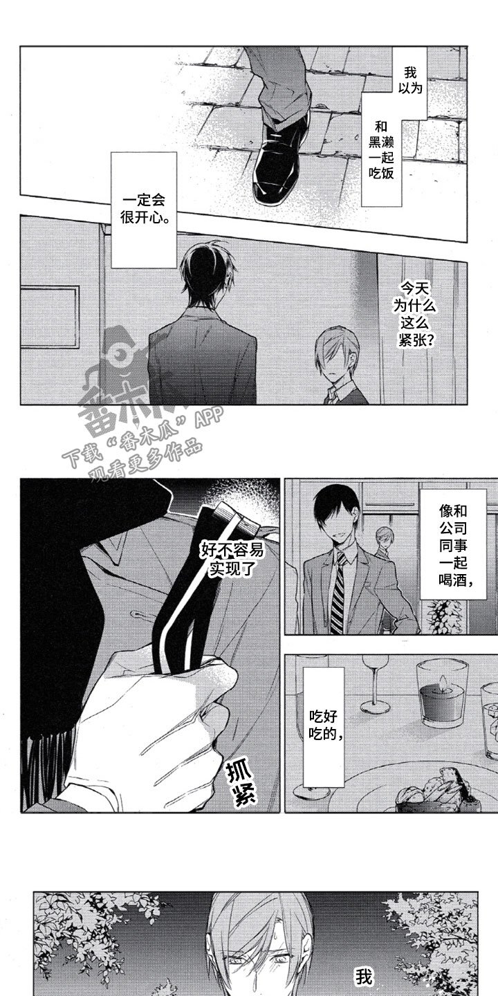 第24章：为什么这样