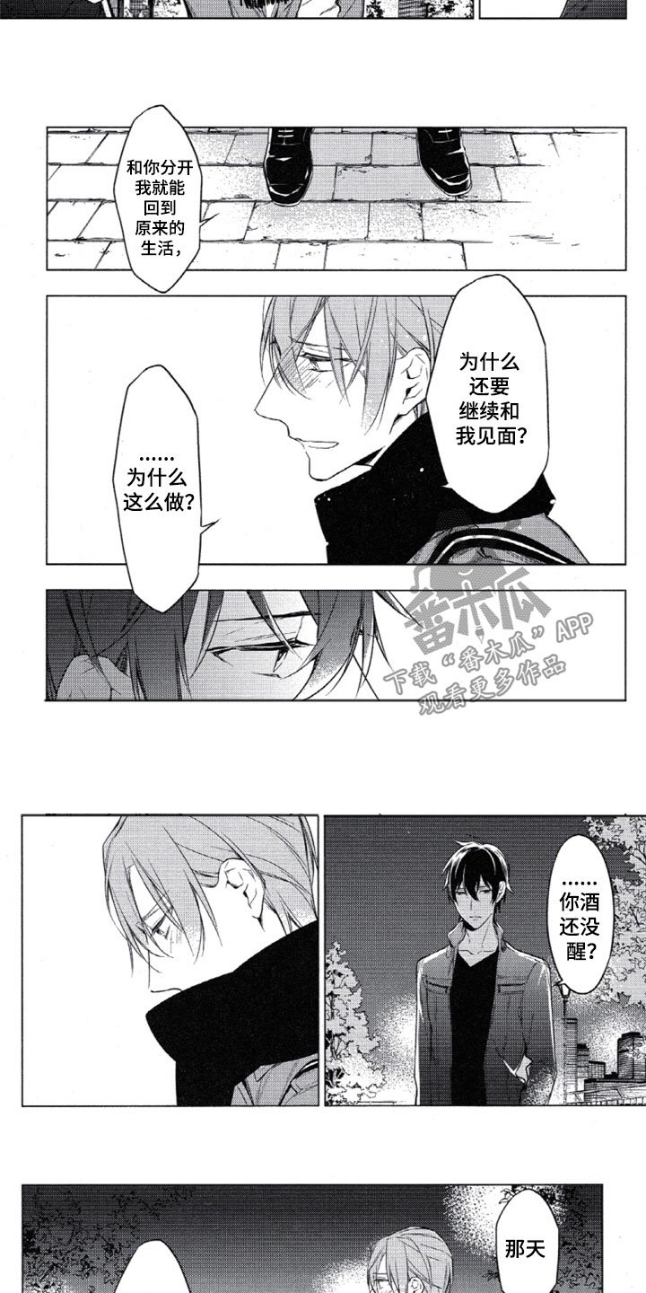 第24章：为什么这样