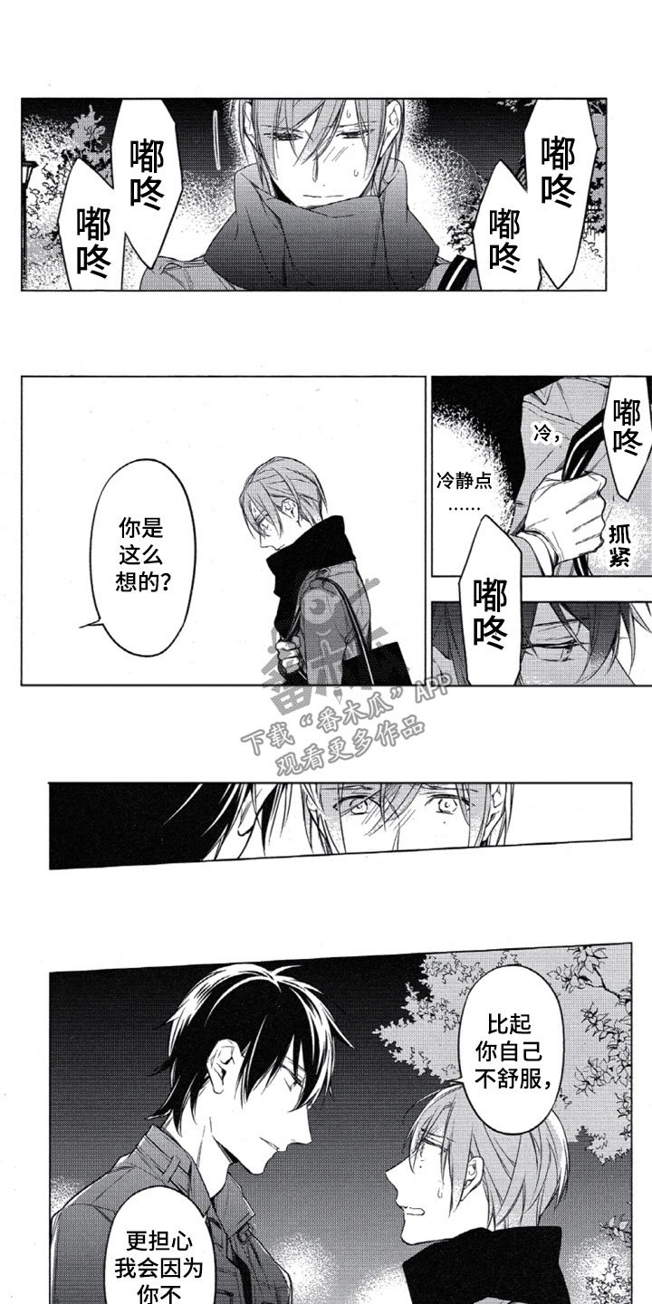 第25章：让你更反感
