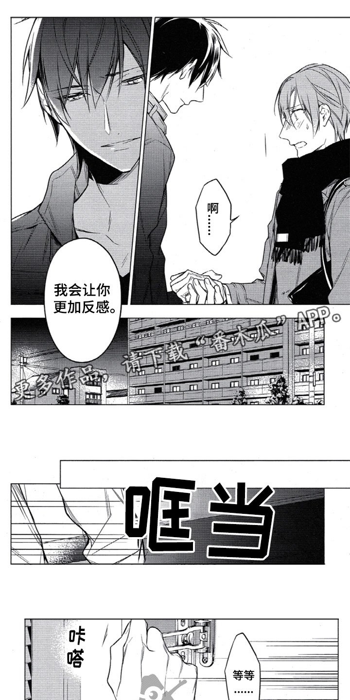 第25章：让你更反感