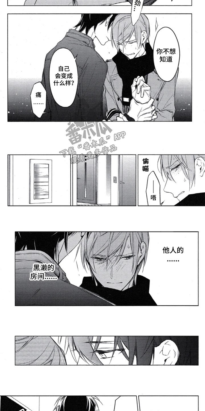 第25章：让你更反感