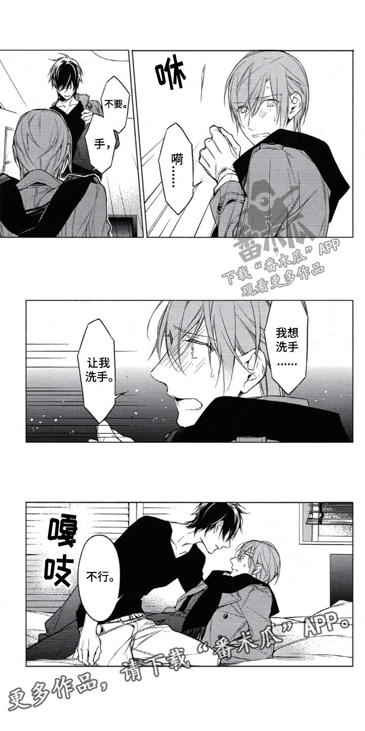 第26章：依赖我吧