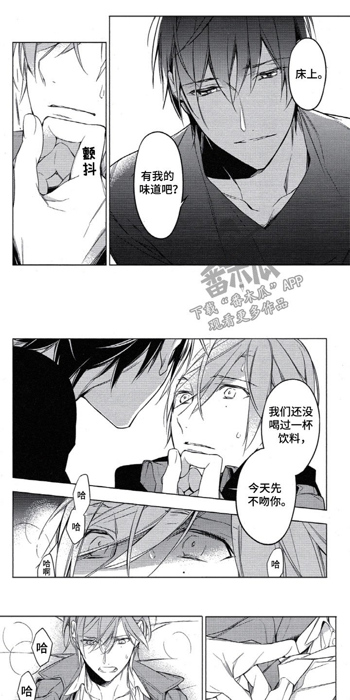 第26章：依赖我吧