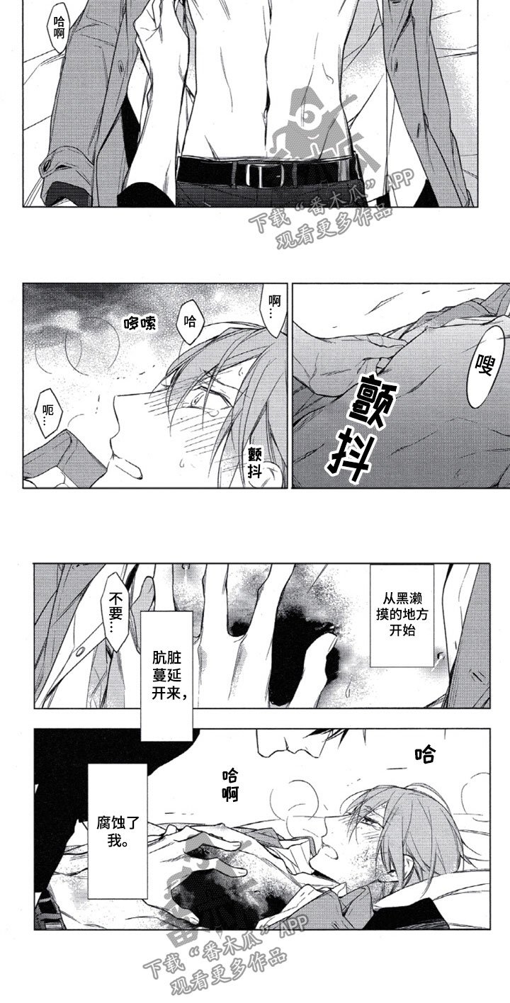 第26章：依赖我吧
