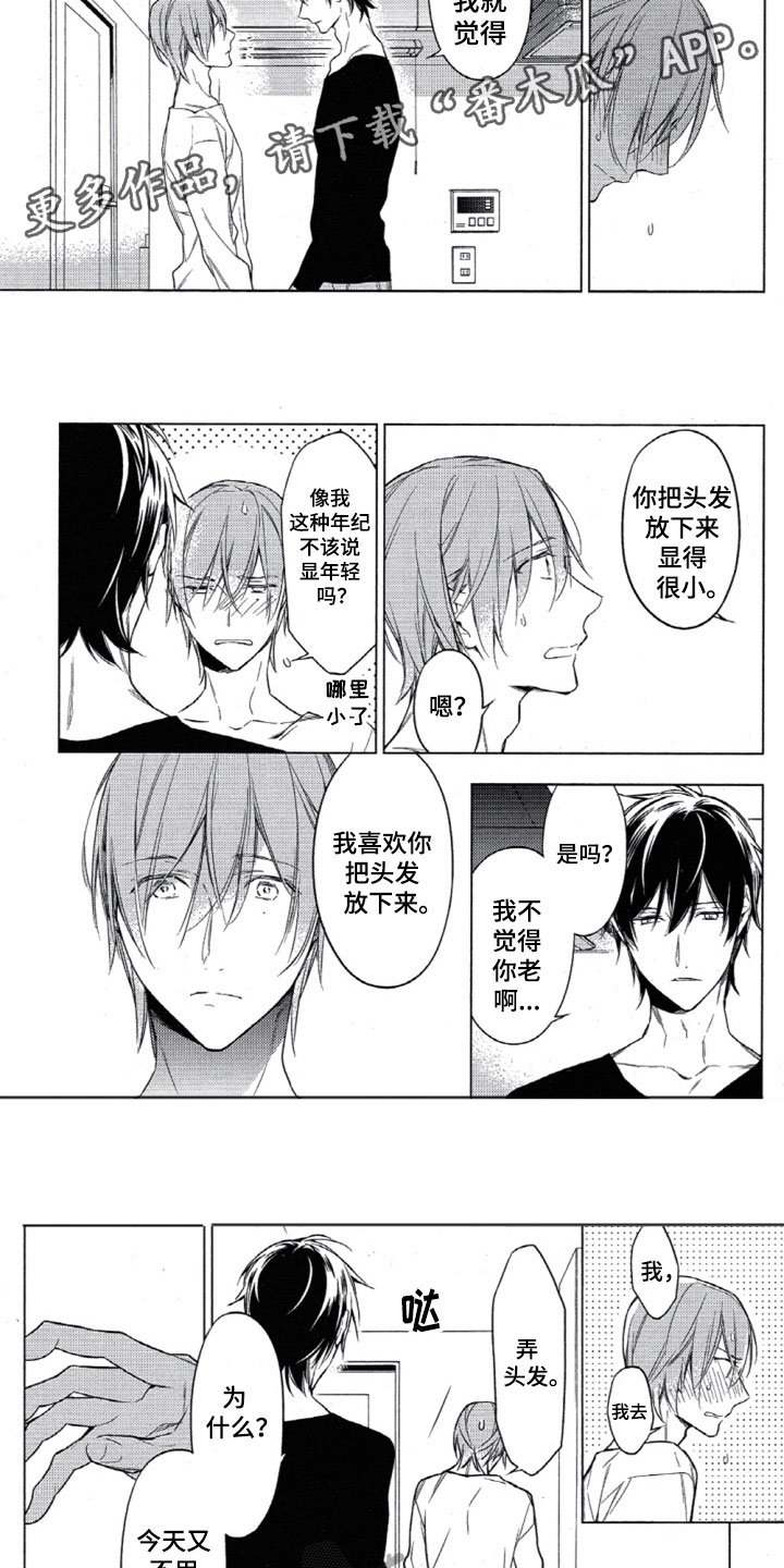 第27章：去逛街吗