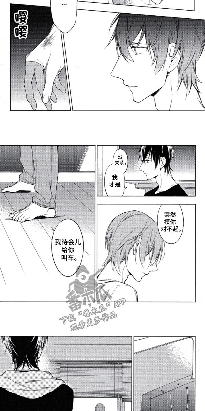 第27章：去逛街吗