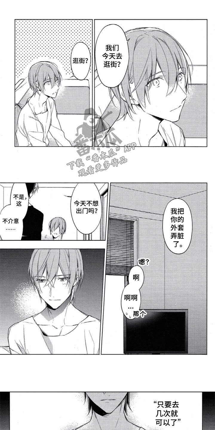 第27章：去逛街吗