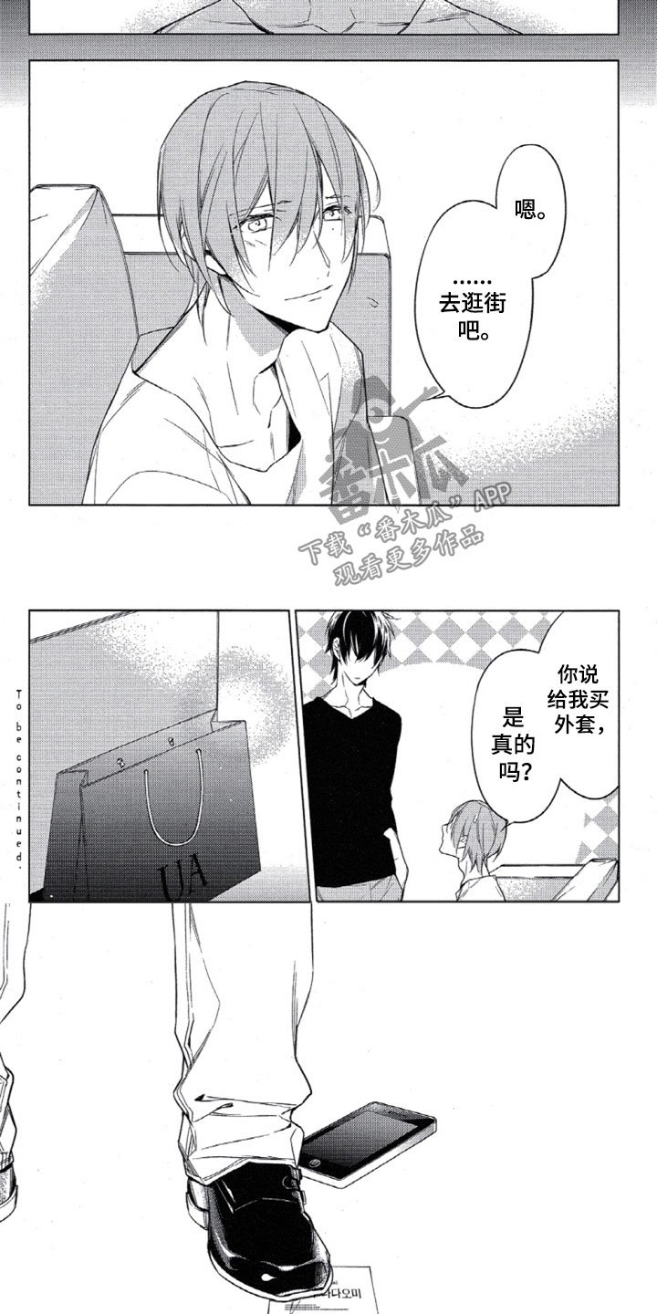 第27章：去逛街吗