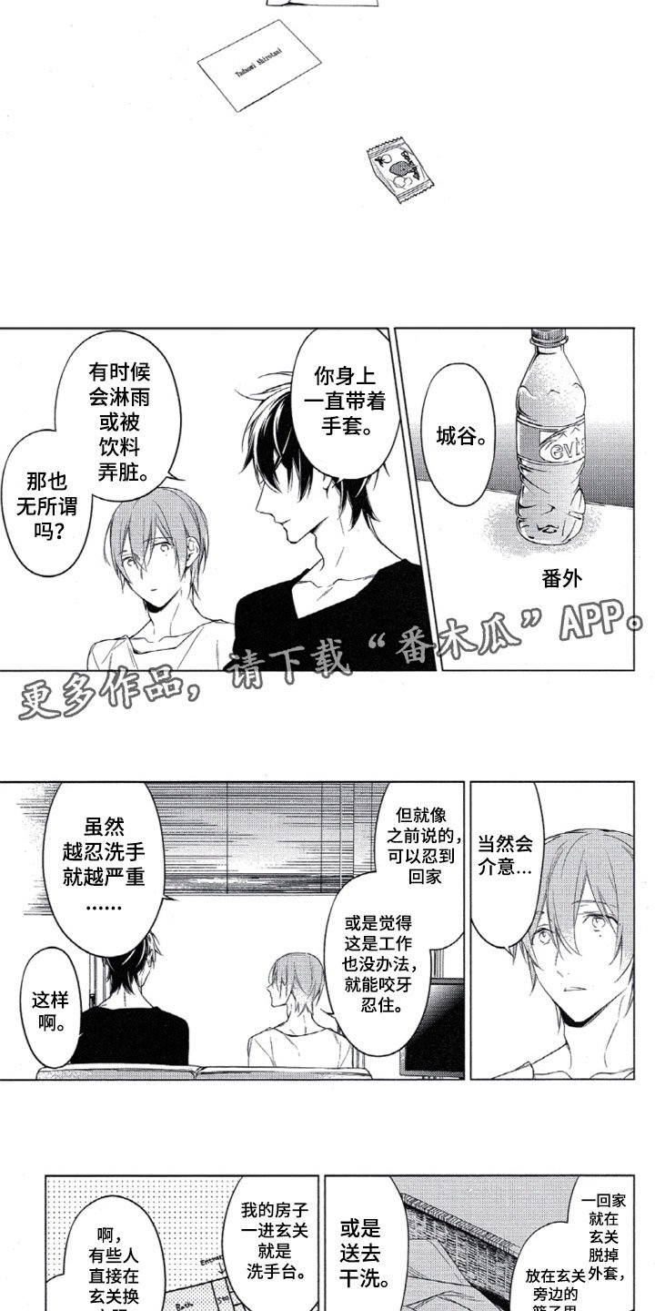 第27章：去逛街吗