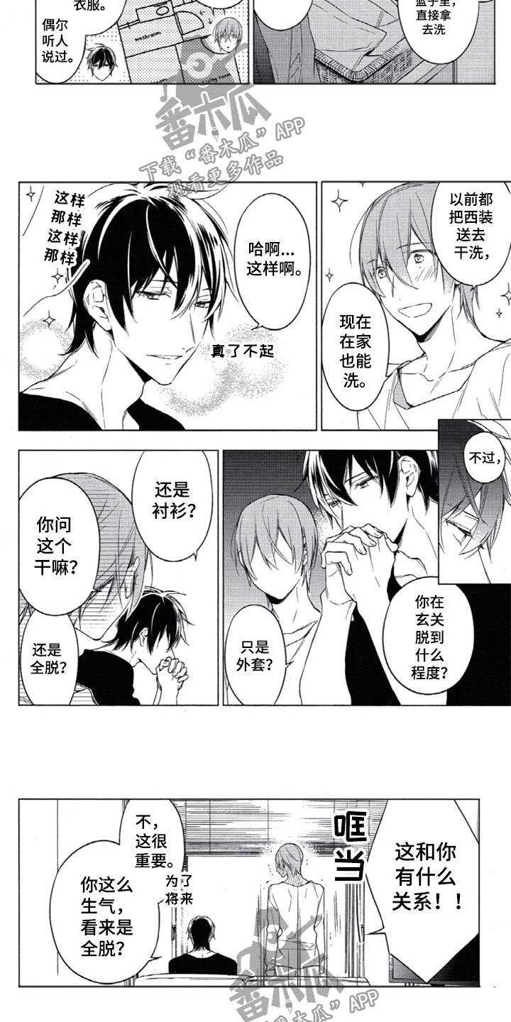 第27章：去逛街吗
