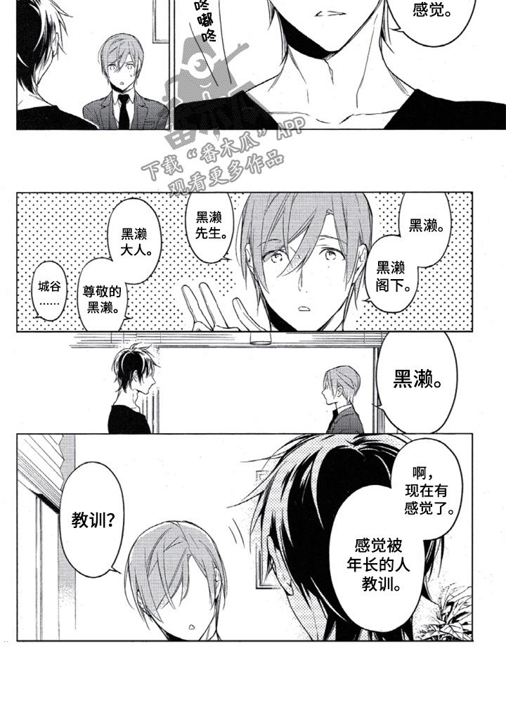 第27章：去逛街吗