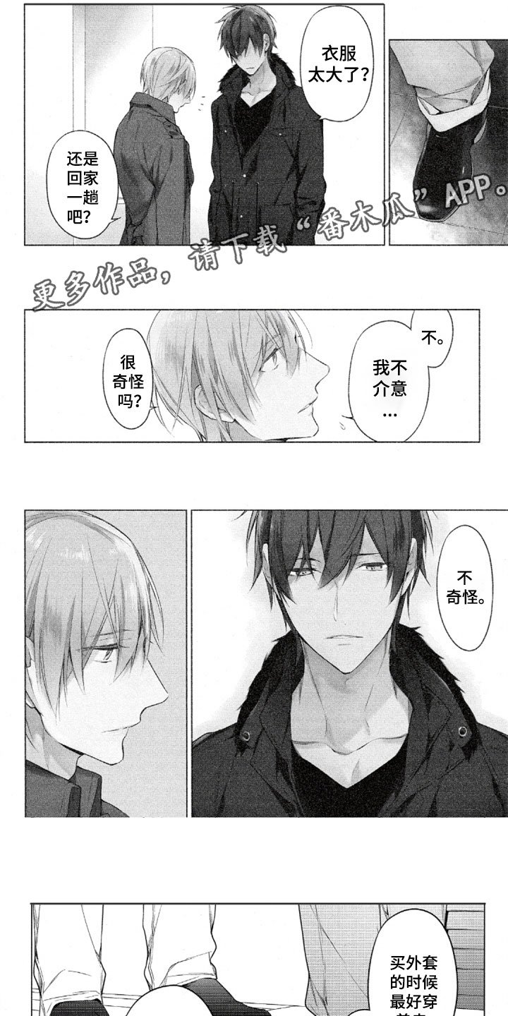 第28章：定制西装