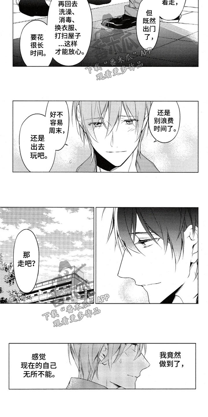 第28章：定制西装