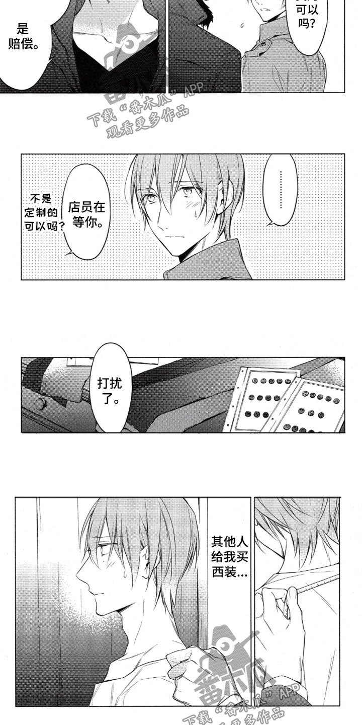第28章：定制西装