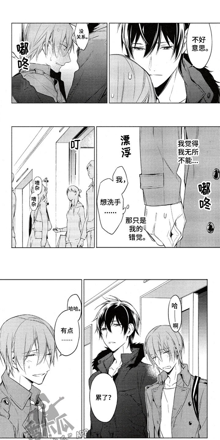 第29章：喝水