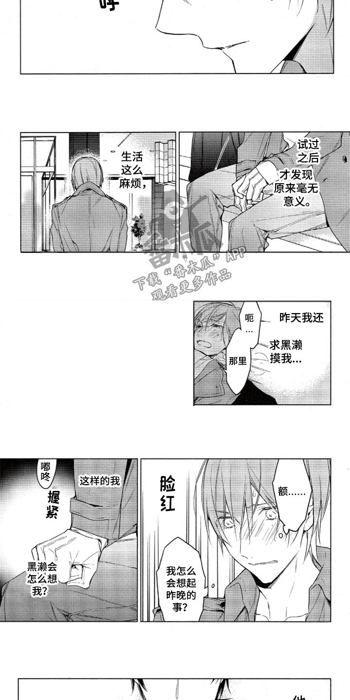 第29章：喝水