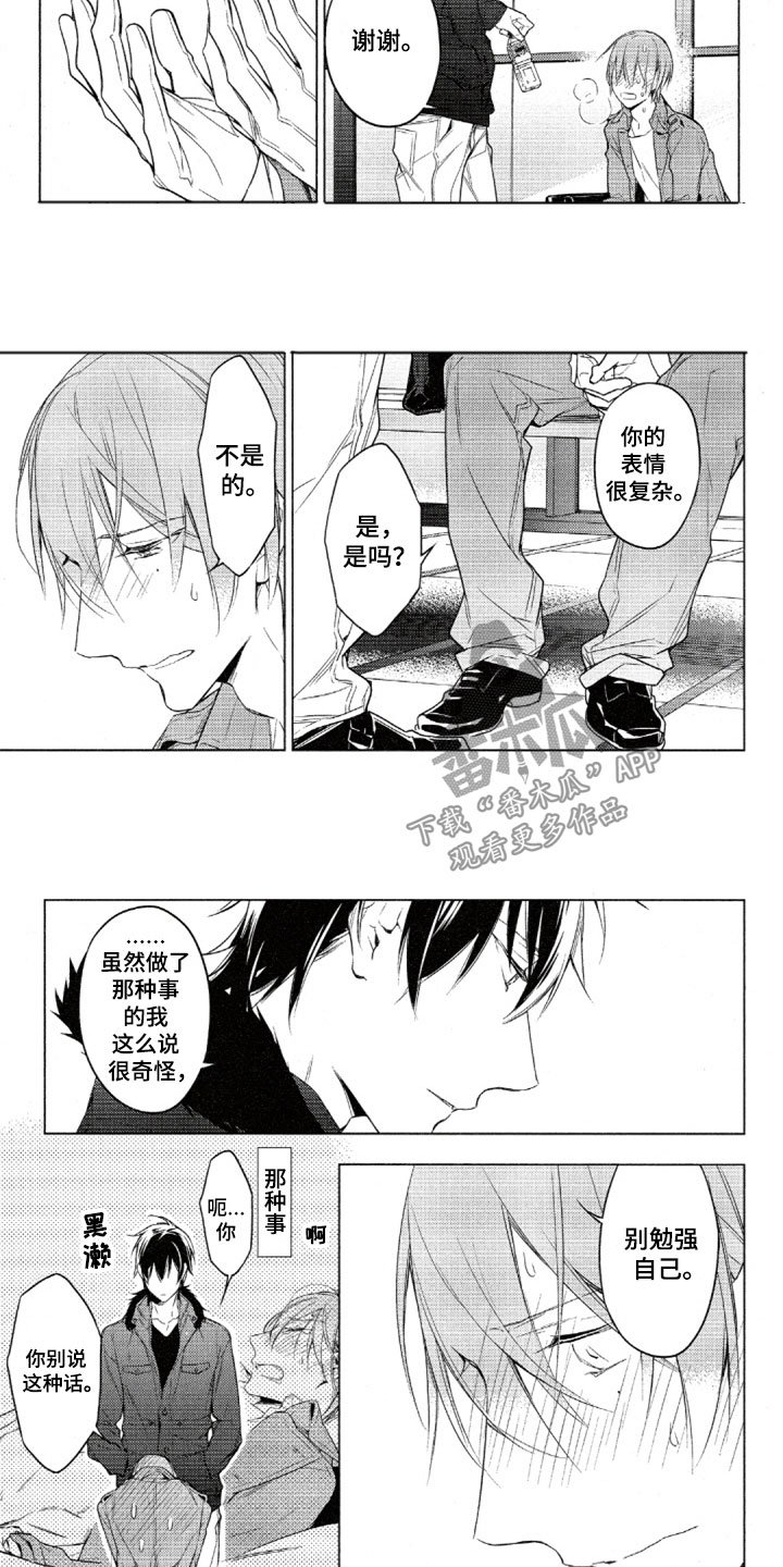 第29章：喝水