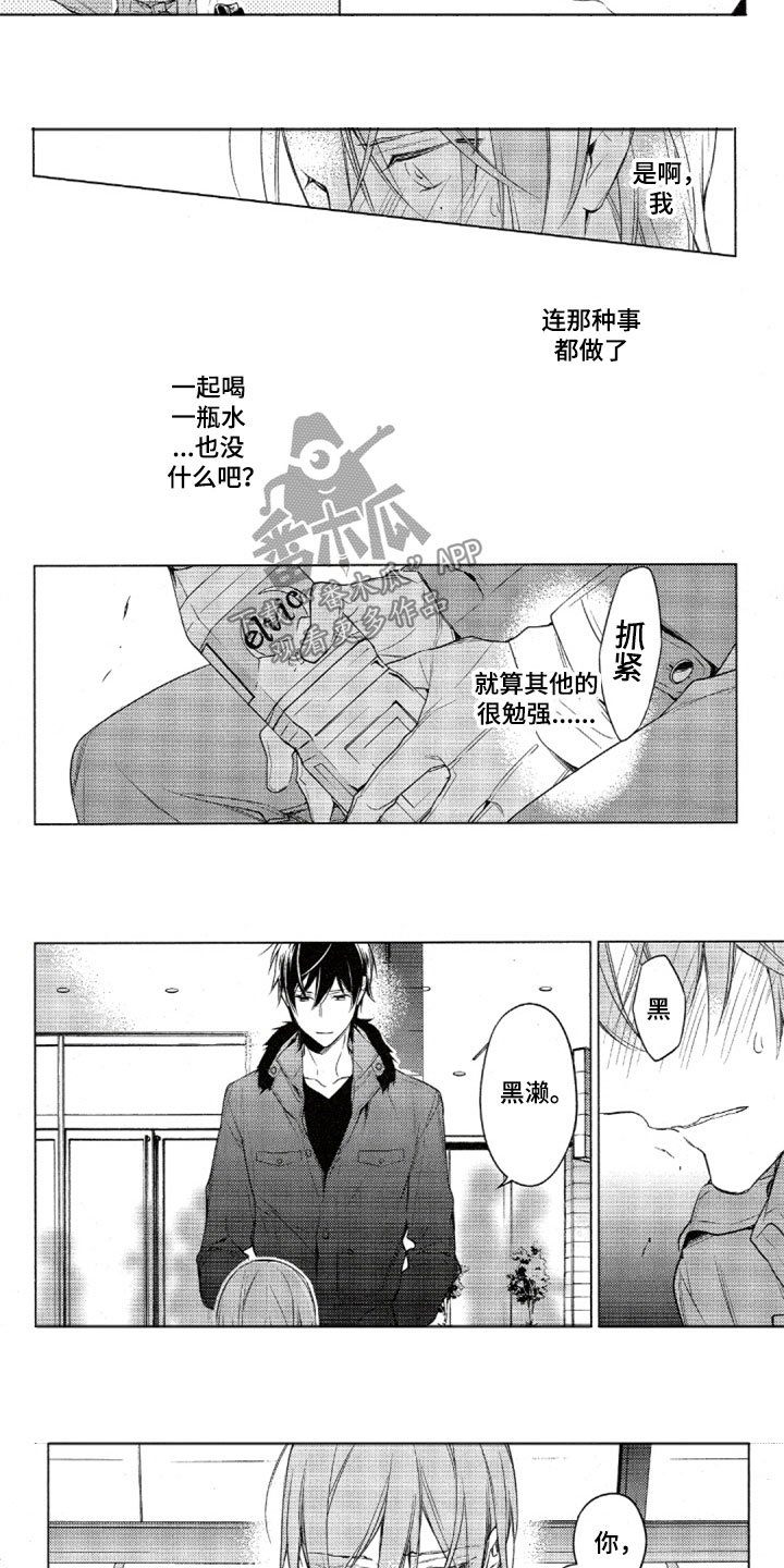 第29章：喝水