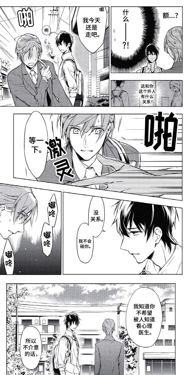 第3章：10件事情