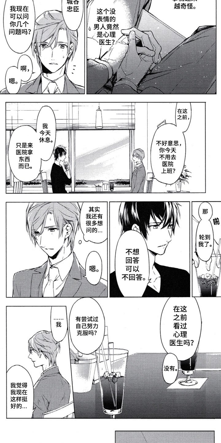 第3章：10件事情