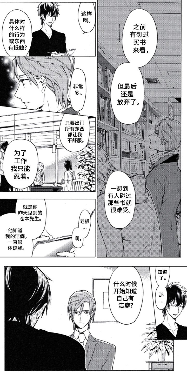 第3章：10件事情