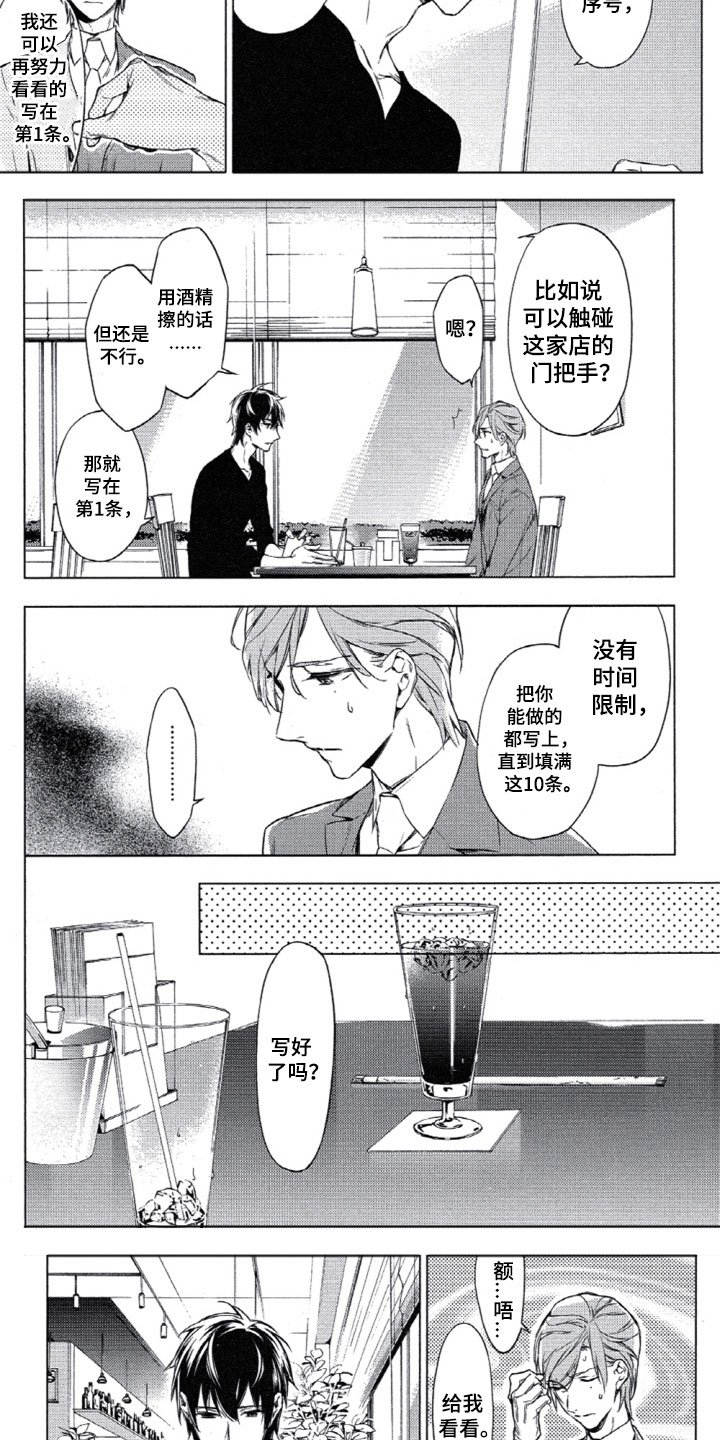 第3章：10件事情