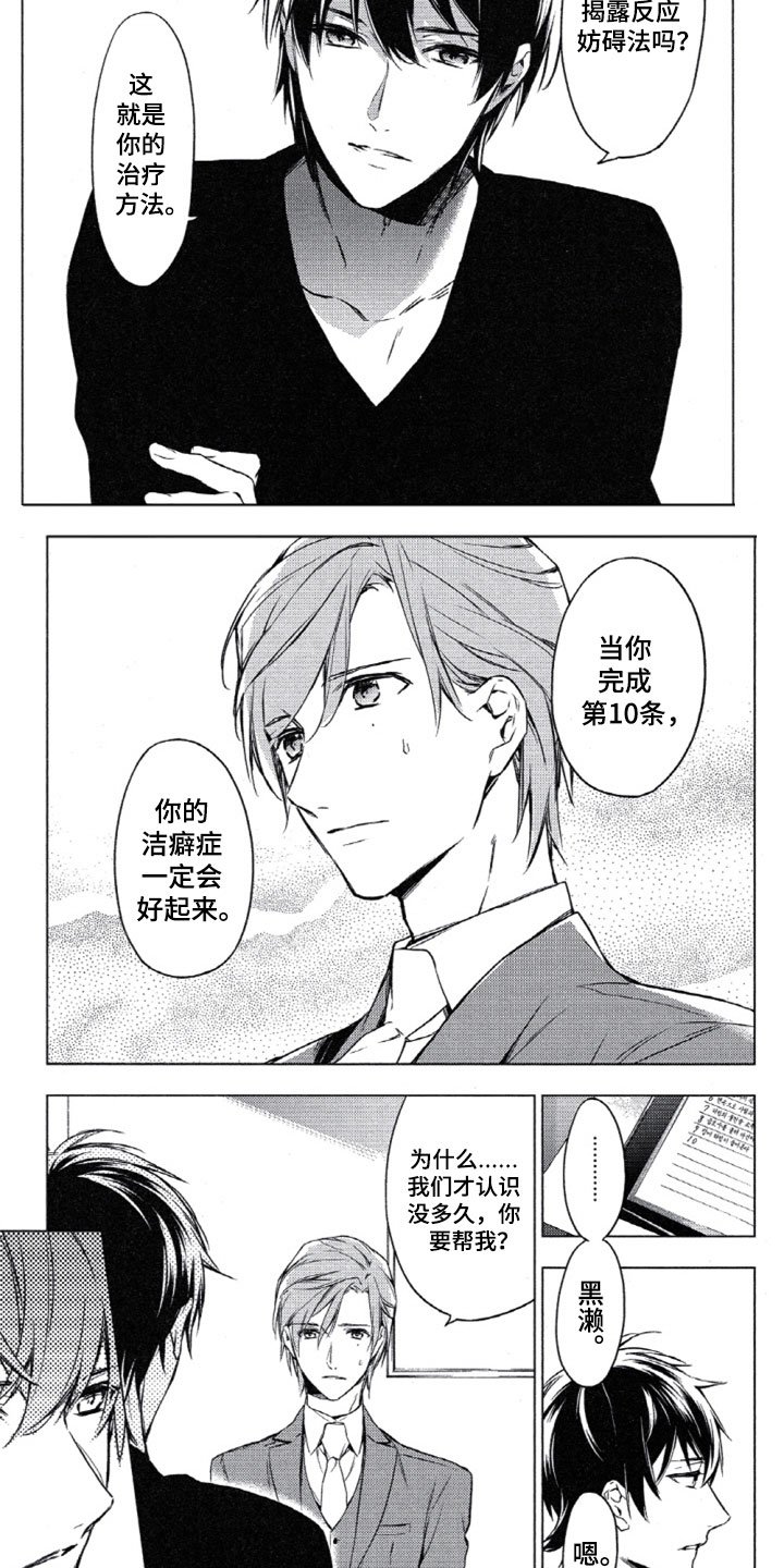 第3章：10件事情