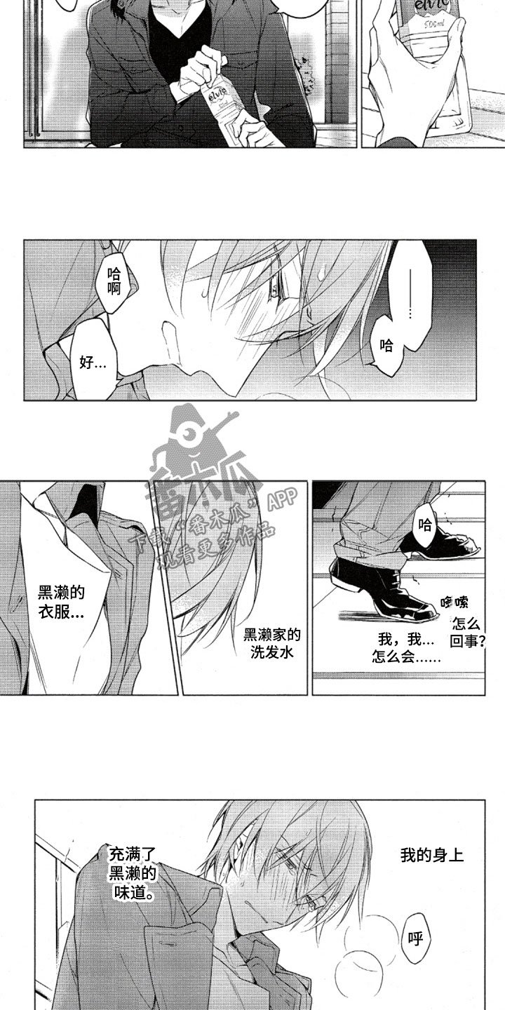 第30章：意外状况