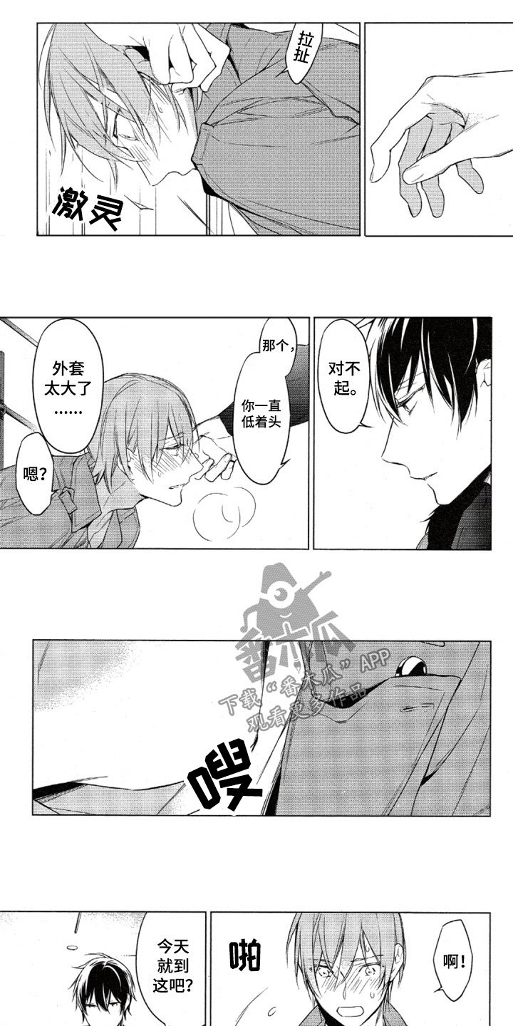 第30章：意外状况