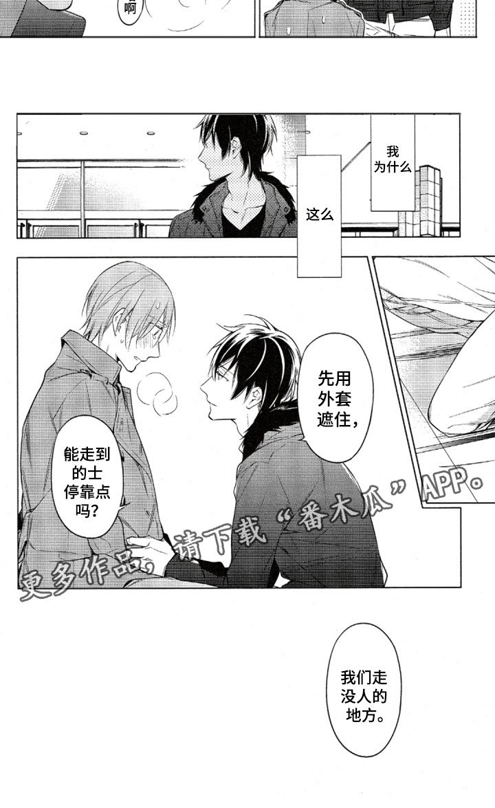 第30章：意外状况