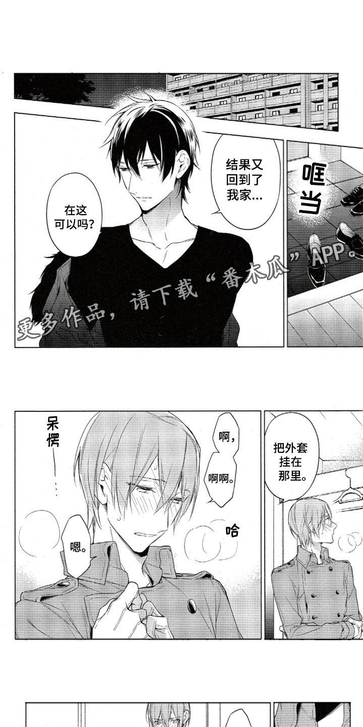 第31章：回到家里