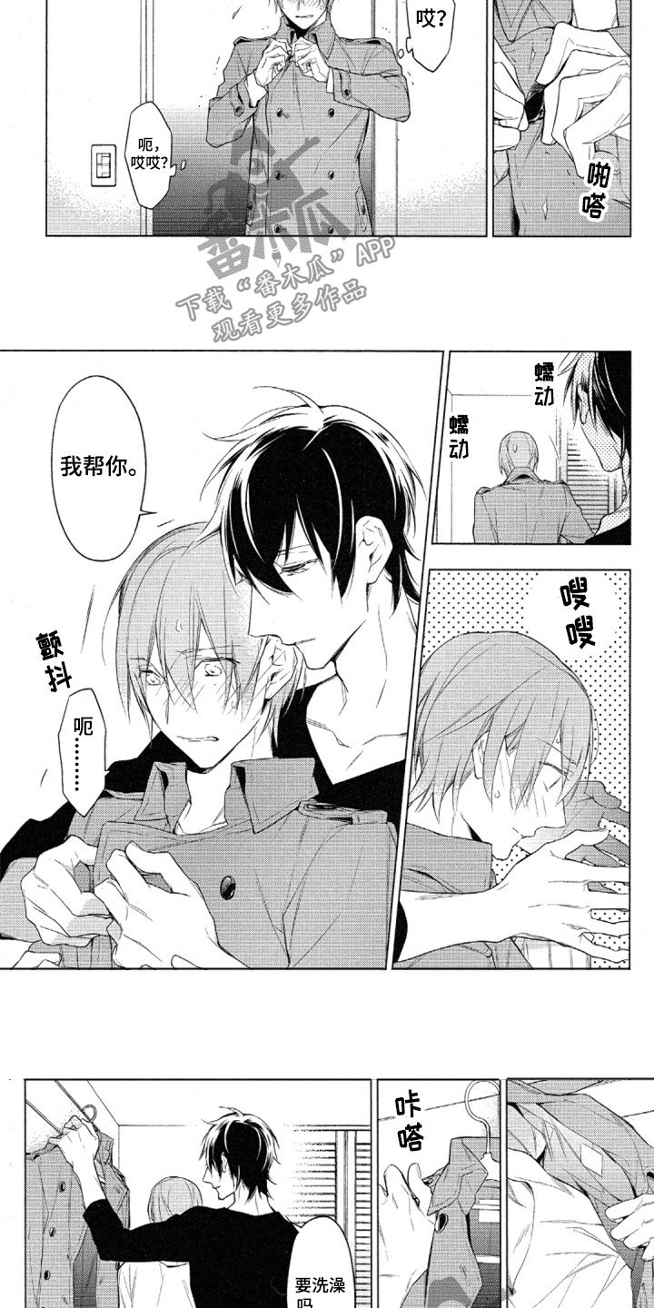 第31章：回到家里
