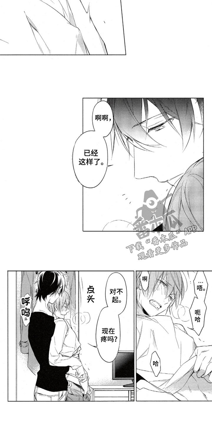 第31章：回到家里
