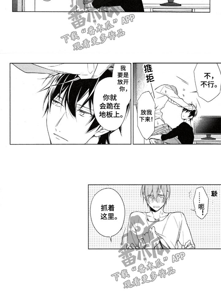 第31章：回到家里