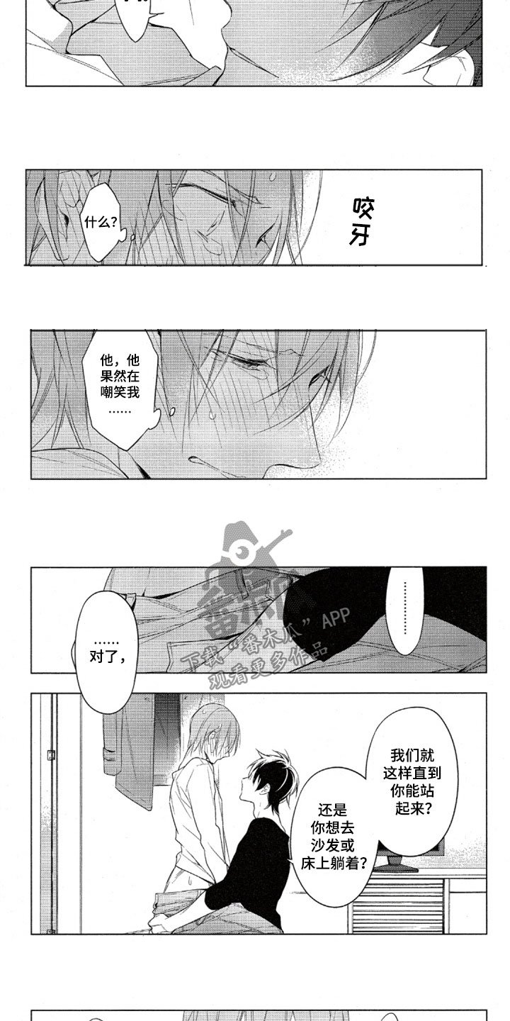 第31章：回到家里