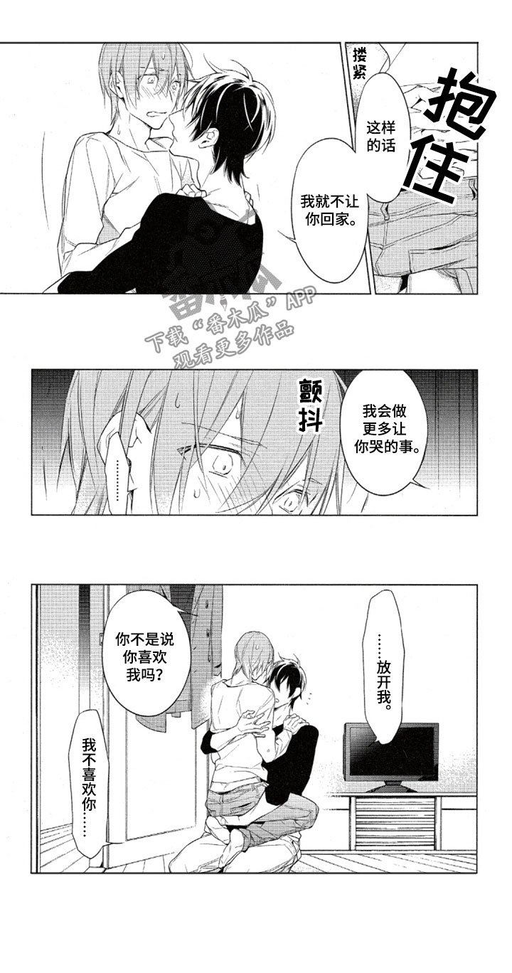 第31章：回到家里