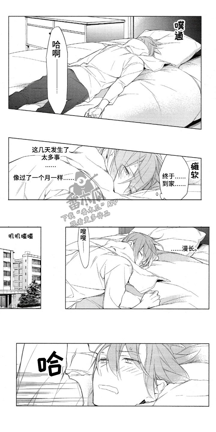 第32章：不一样的城谷