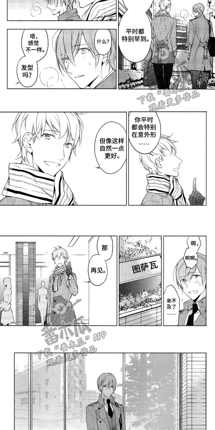 第32章：不一样的城谷