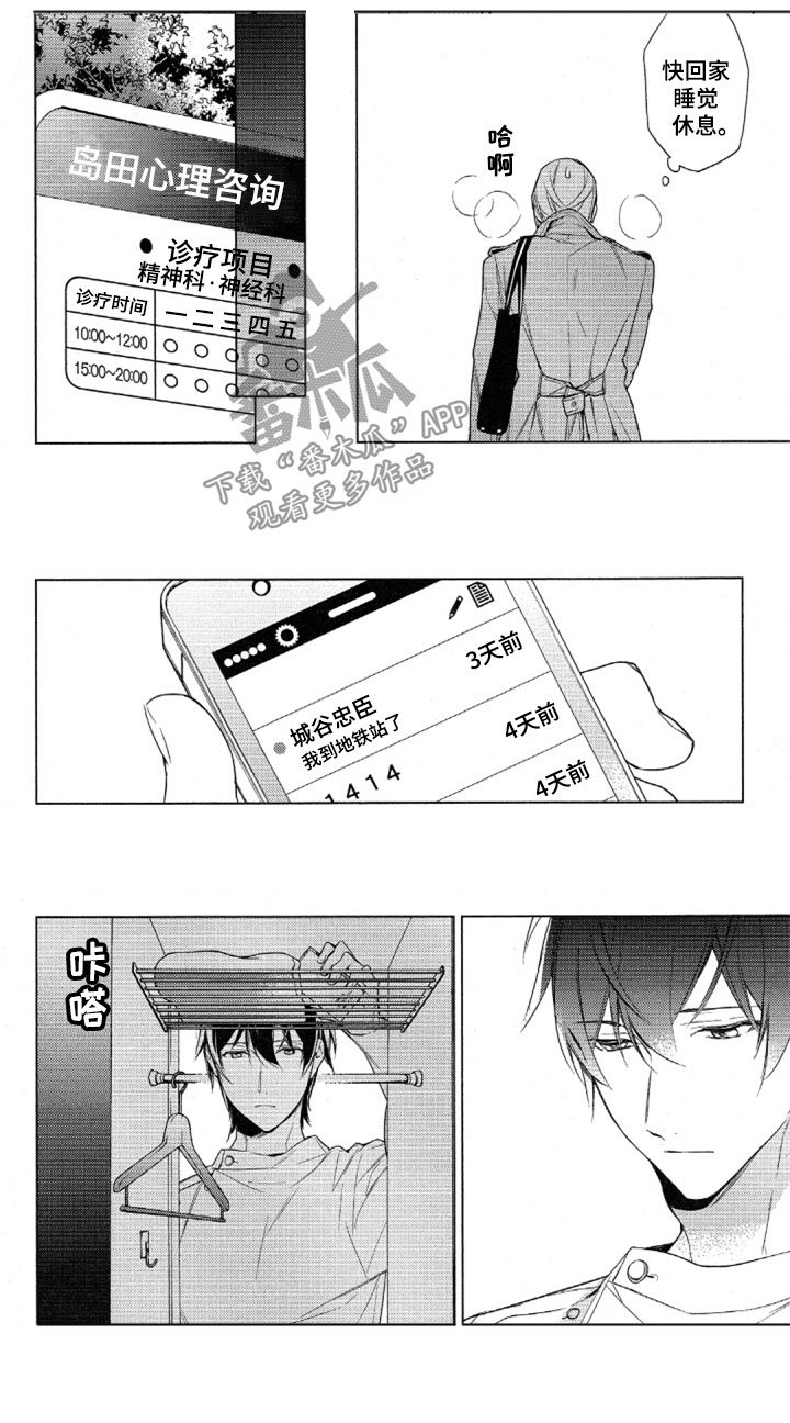 第32章：不一样的城谷