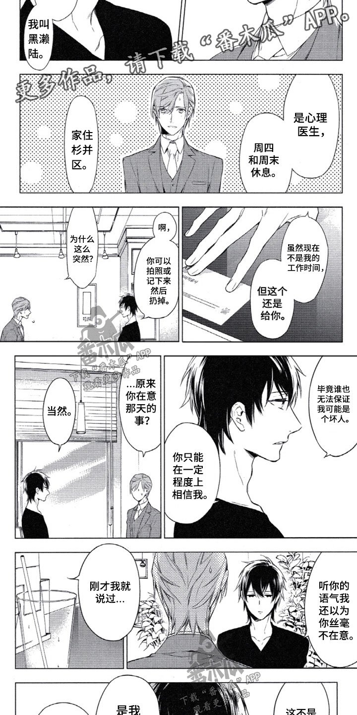 第4章：和我做朋友