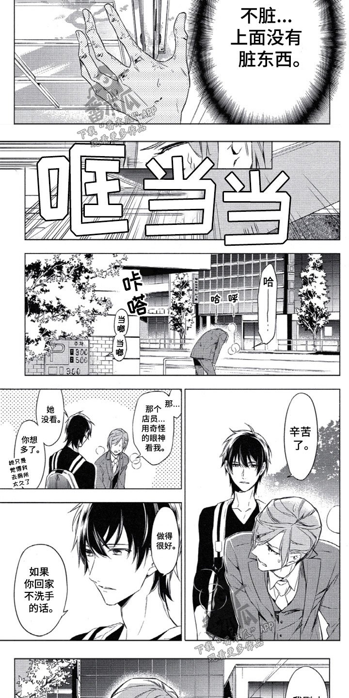 第5章：第一条