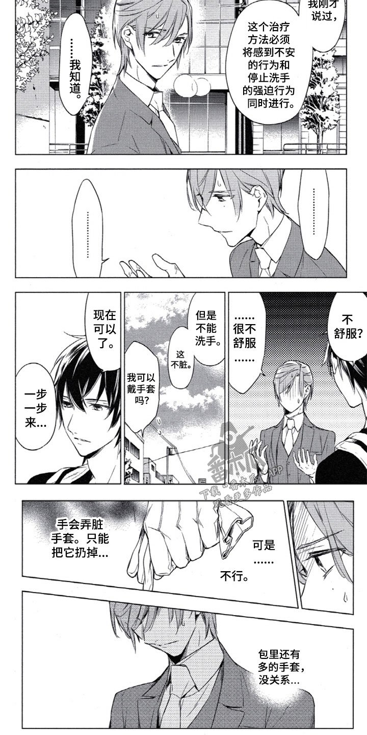 第5章：第一条