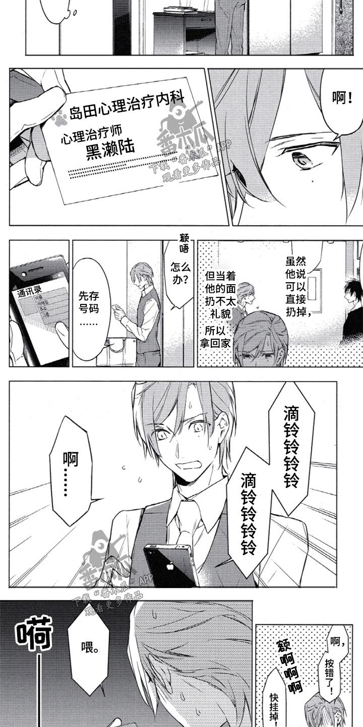 第5章：第一条