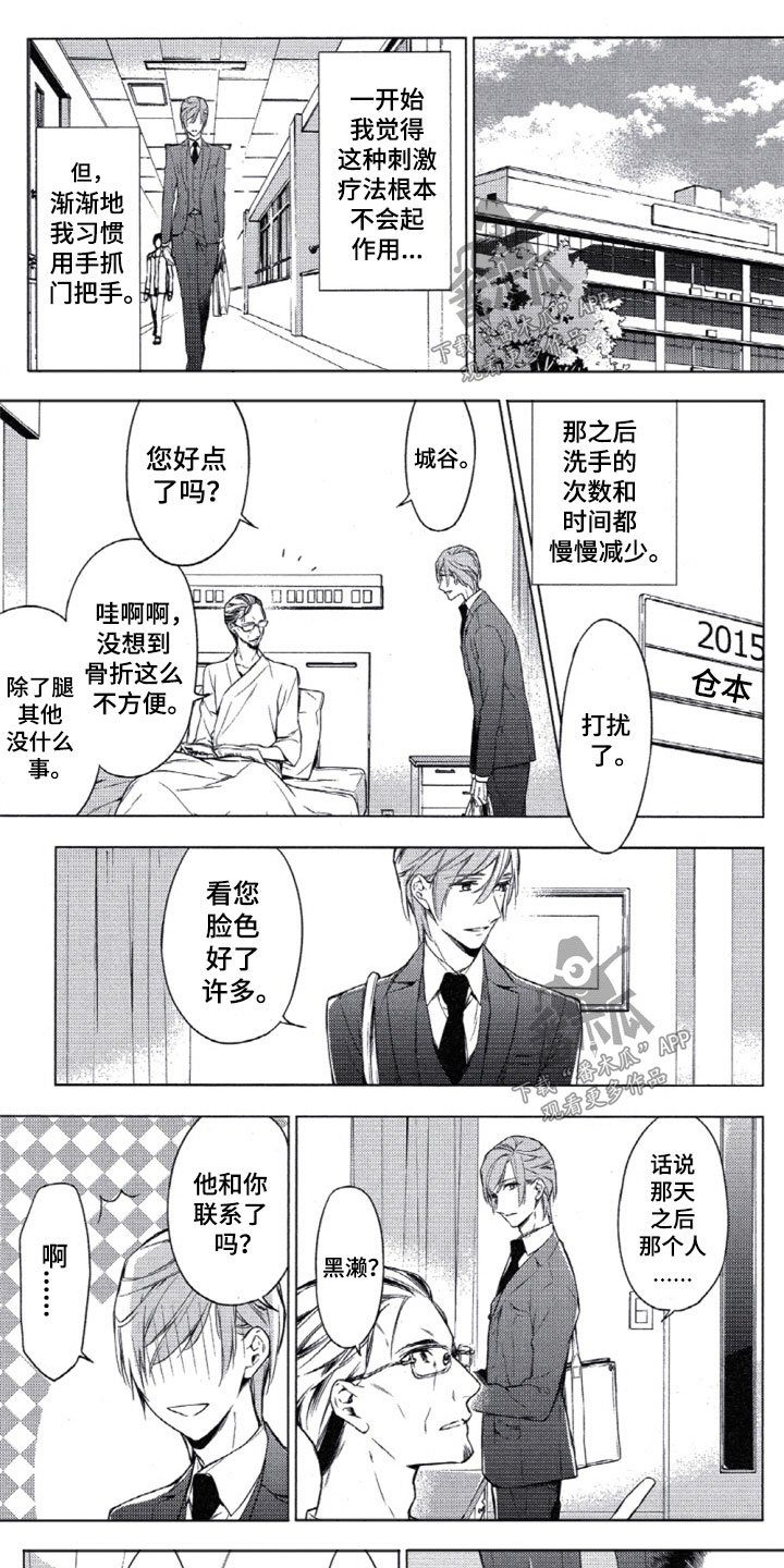 第6章：罪恶感