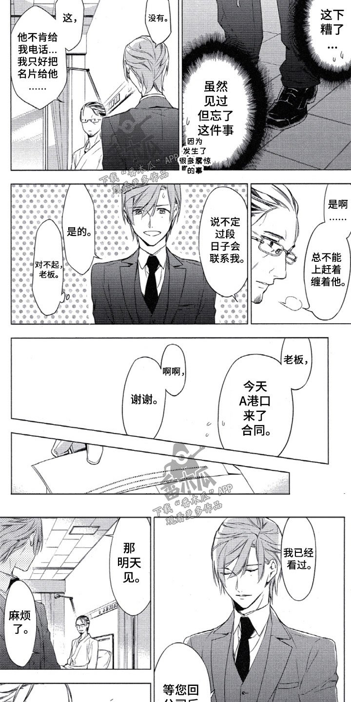 第6章：罪恶感
