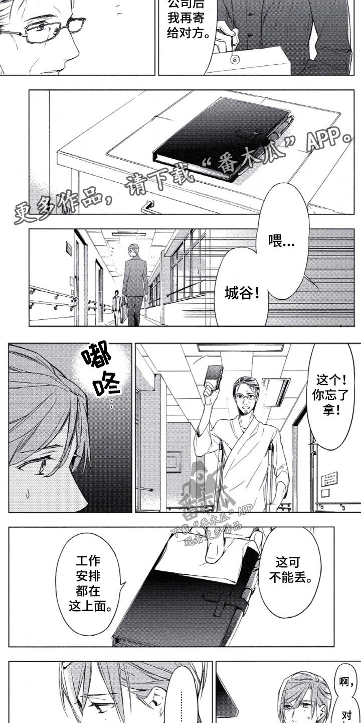 第6章：罪恶感