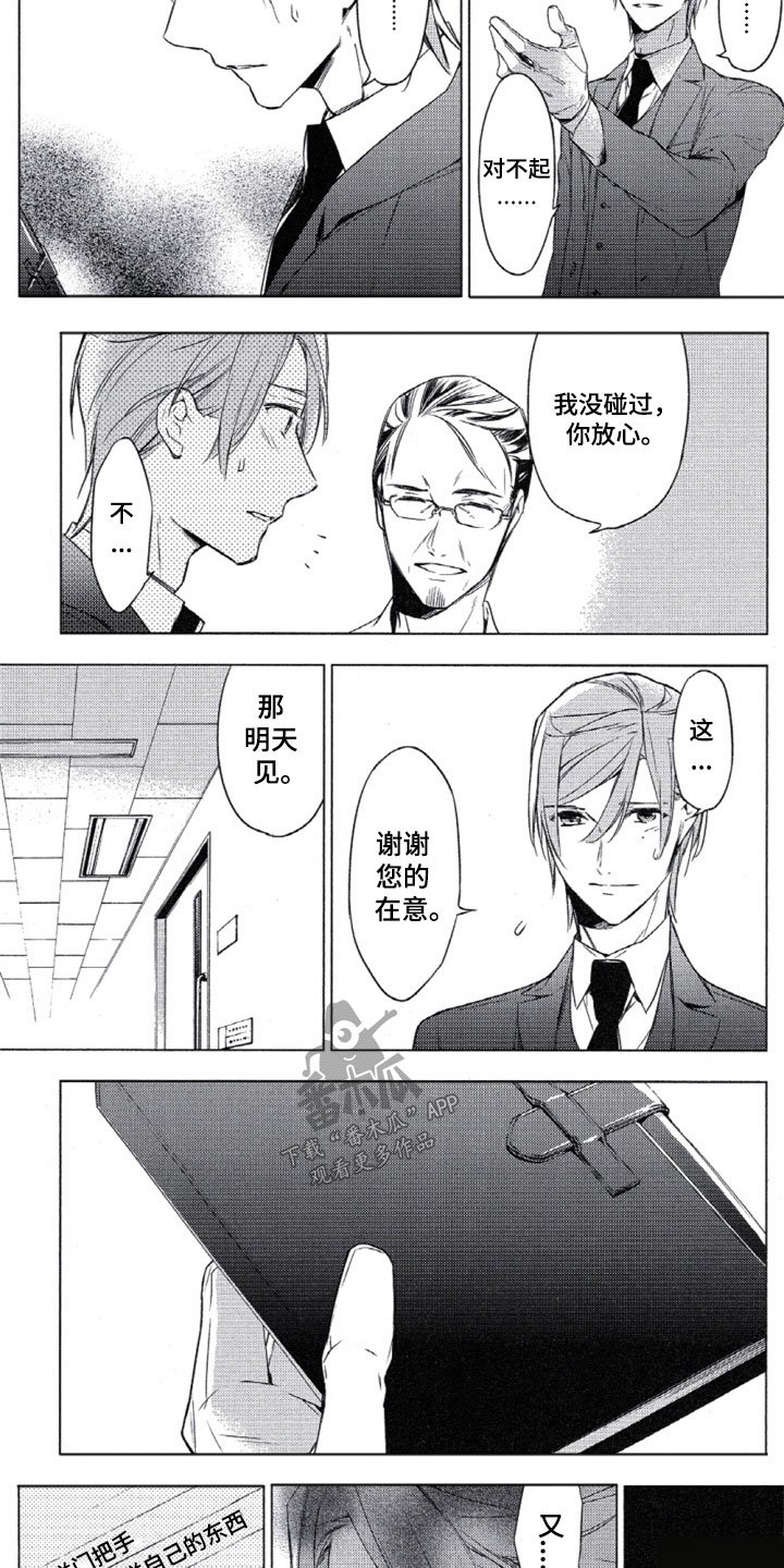 第6章：罪恶感